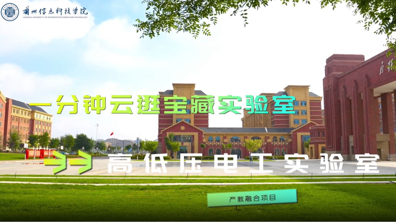 云游英国上市公司官网365高低压电工实验室
