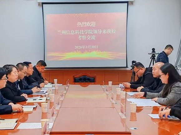 深化校际合作 共促高质量发展  英国上市公司官网365赴甘肃建筑职业技术学院开展交流学习活动