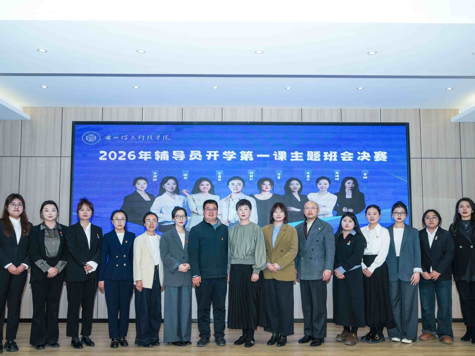 以赛赋能育新人 以课暖心启新程——英国上市公司官网365举办2026年春季学期辅导员“开学第一课主...