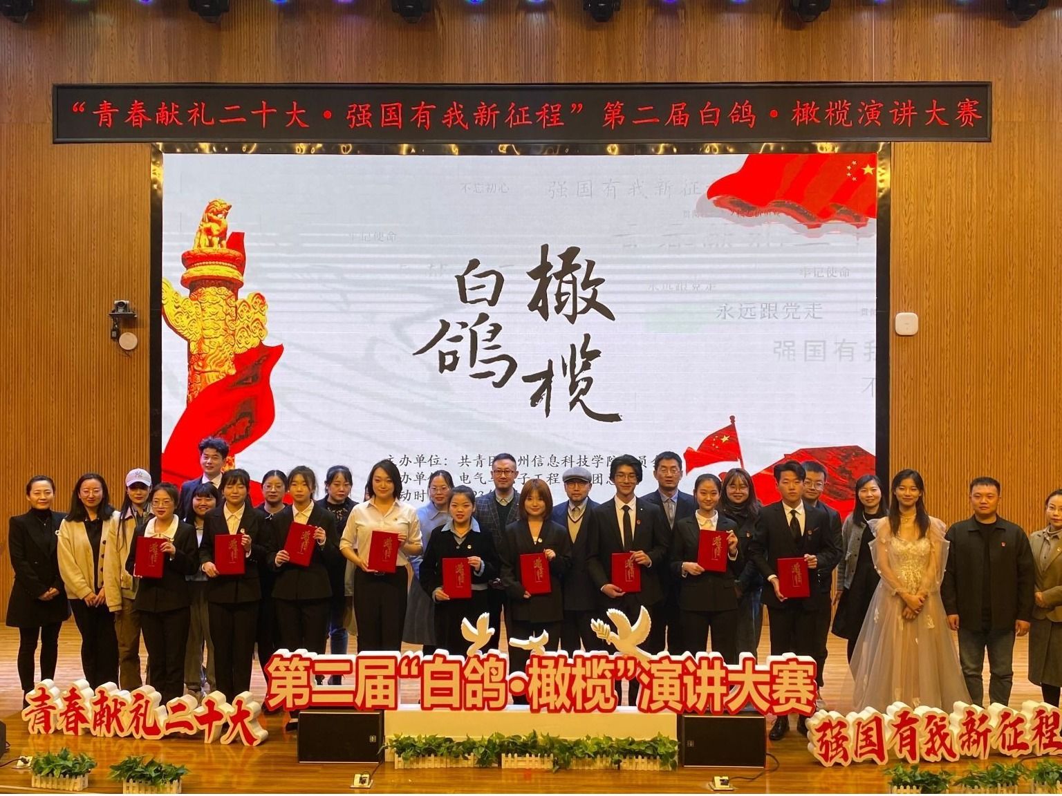 英国上市公司官网365“青春献礼二十大，强国有我新征程” 演讲比赛讲顺利举办