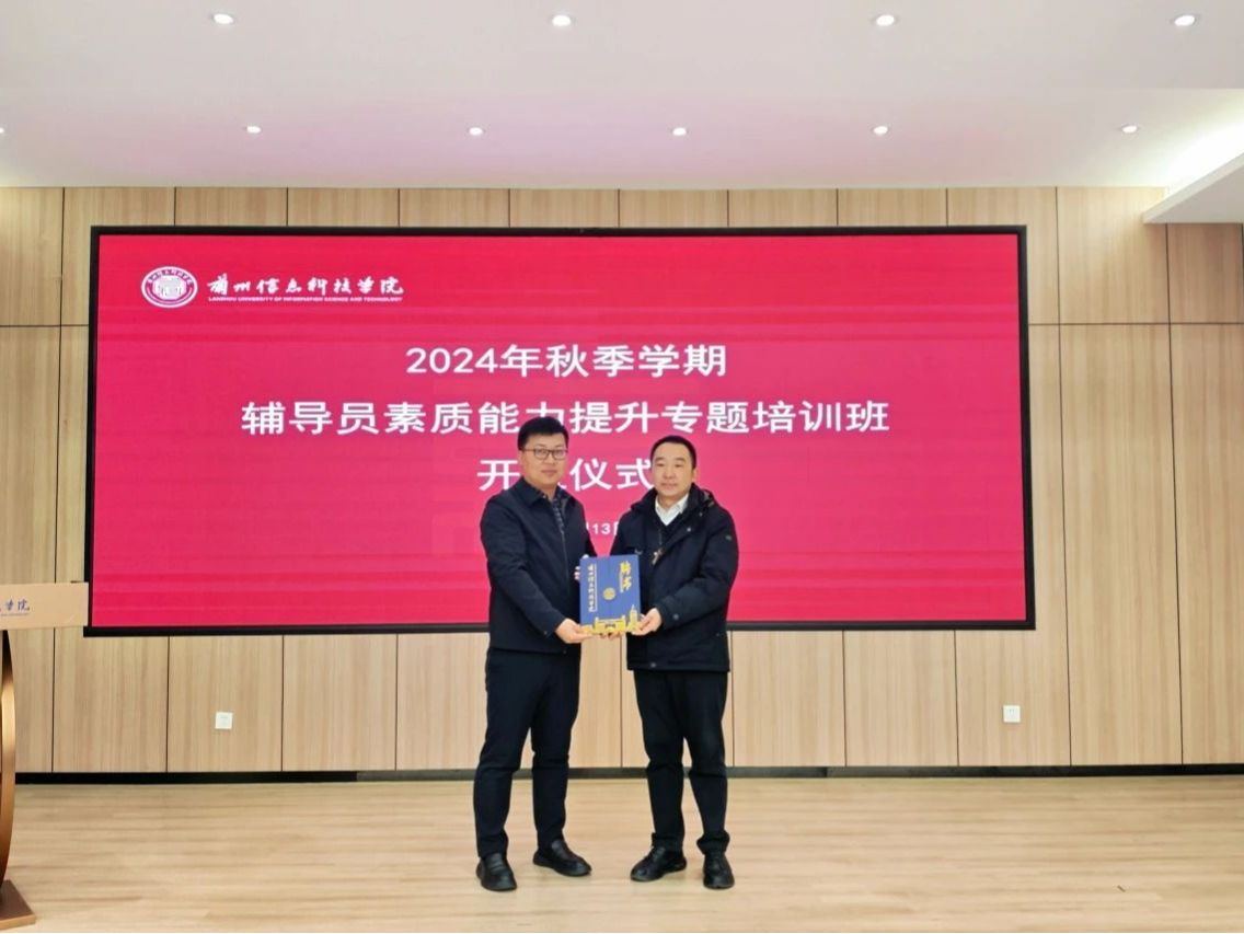 英国上市公司官网365开展2024年秋季学期辅导员素质能力提升专题培训活动