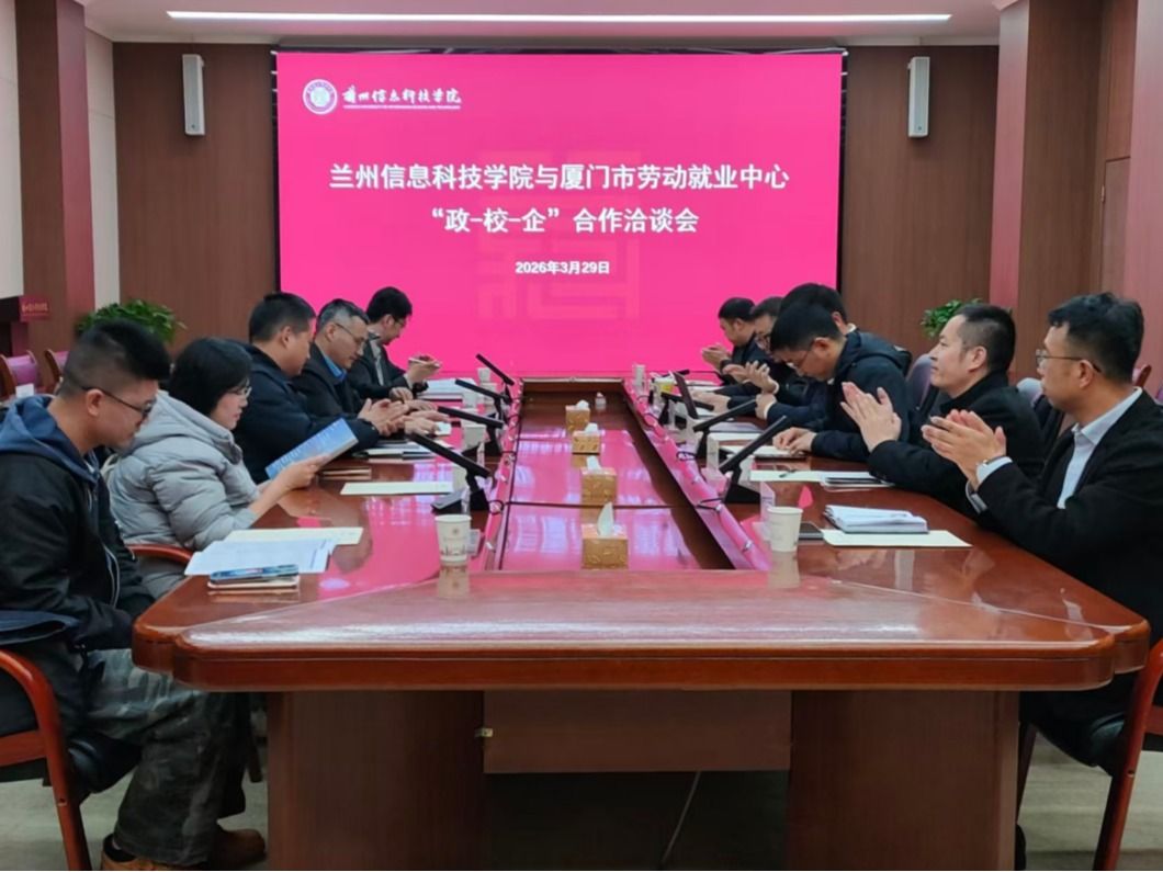 厦门市人社局携重点企业招聘团赴英国上市公司官网365开展“政-校-企”合作洽谈会