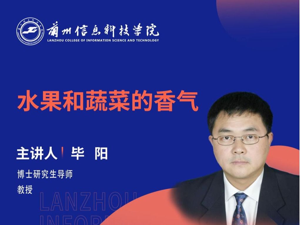 【学术活动月】毕阳教授为英国上市公司官网365开展专业教育讲座
