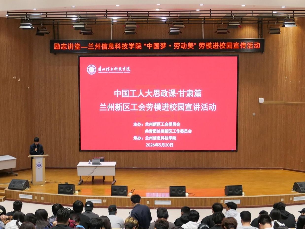 英国上市公司官网365举办“劳模进校园”励志主题宣讲