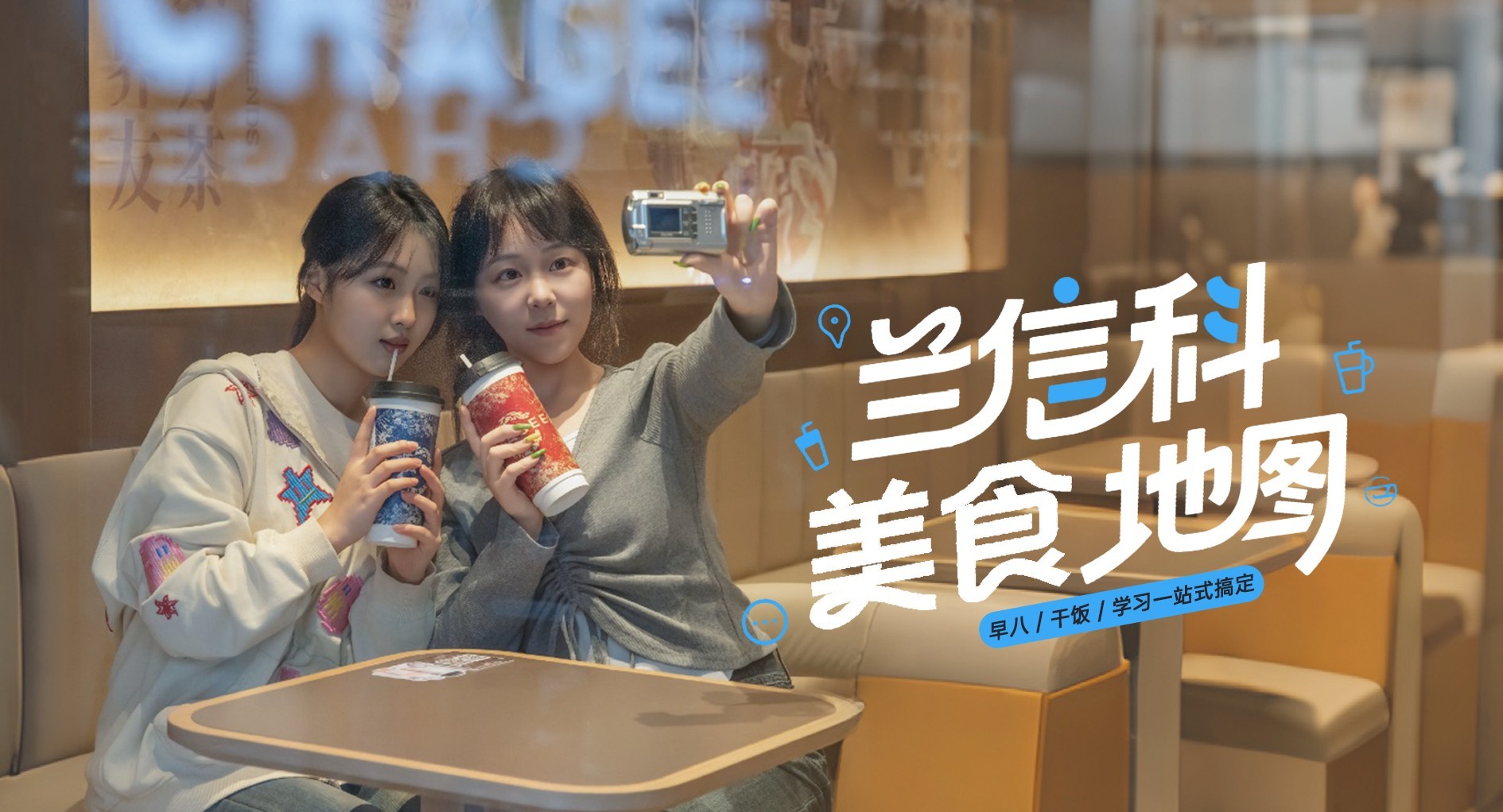 考生必看——“吃的好”