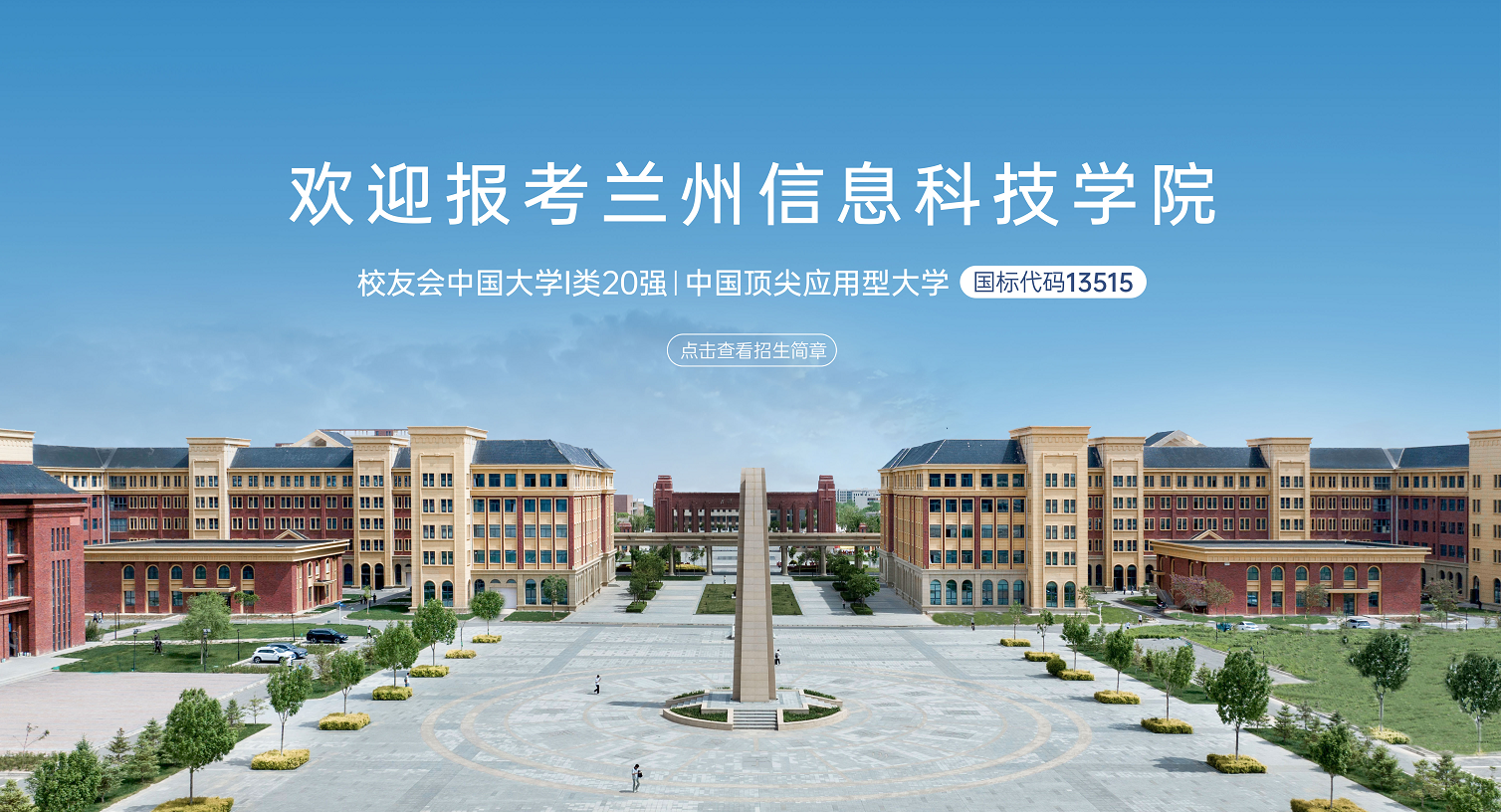 专升本招生专题页