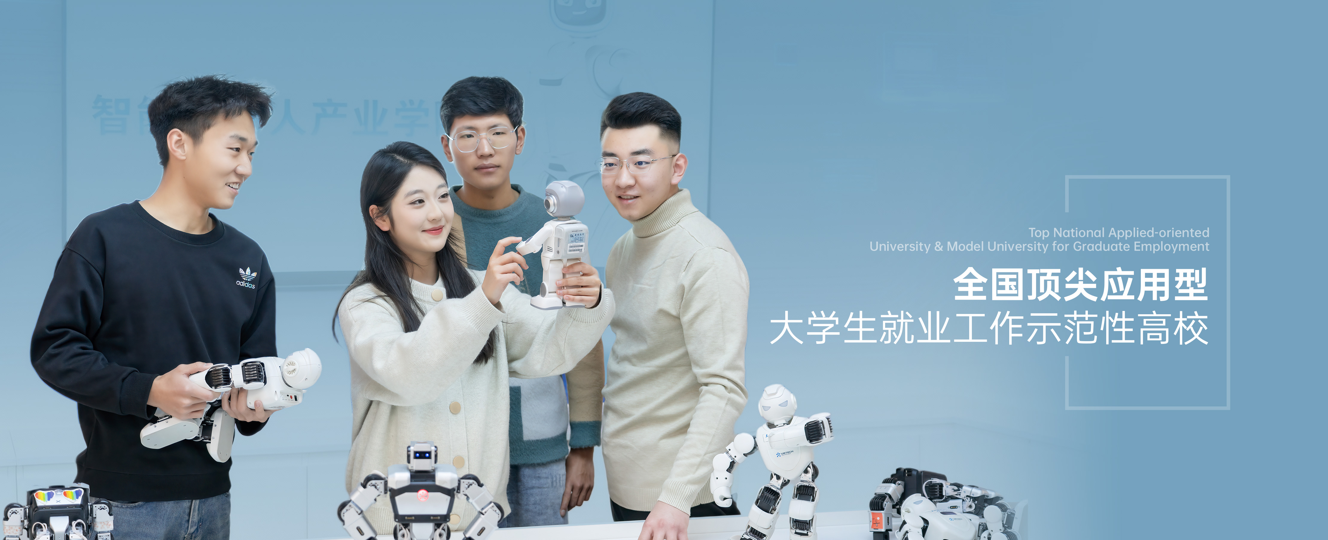 2026就业专题banner